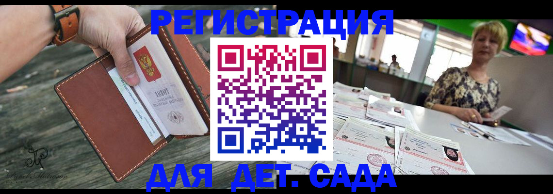 временная регистрация адрес в Курчатове