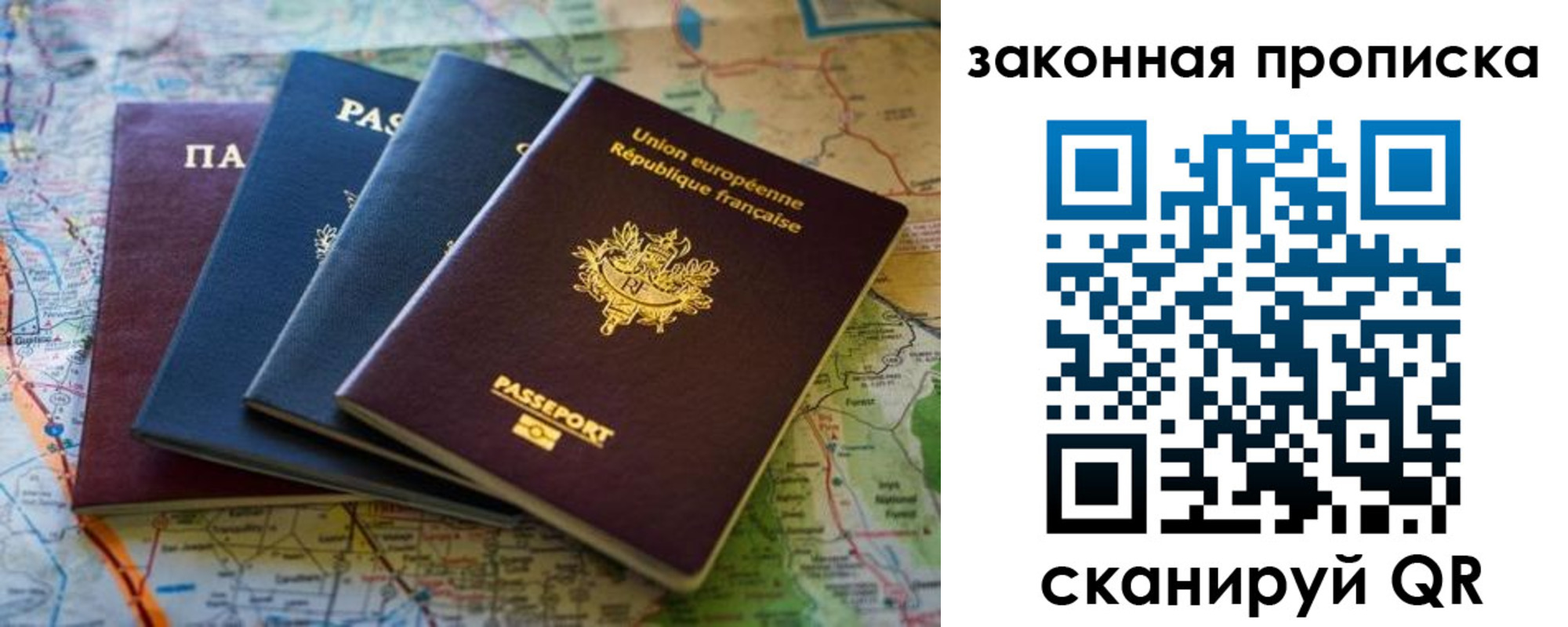 прописка ребенка в Курчатове