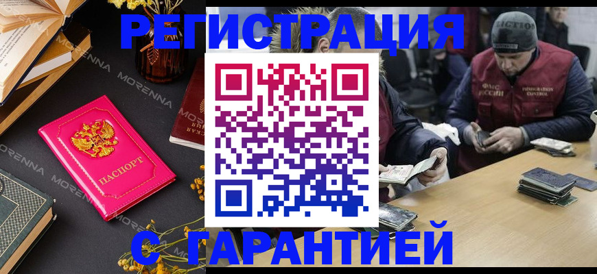 регистрация для дет. сада в Курчатове