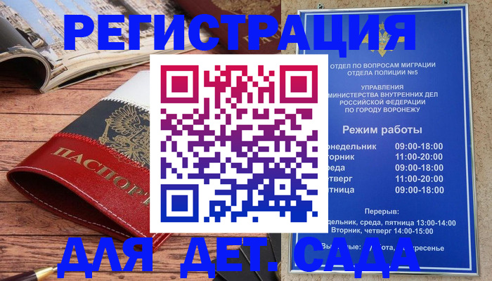 прописка законно в Курчатове