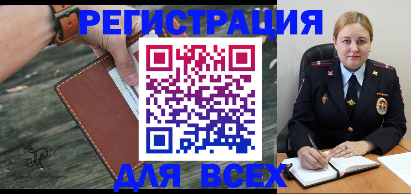 временная регистрация законно в Курчатове